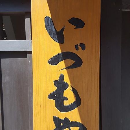 Ryokan Izumoya Юфу Экстерьер фото
