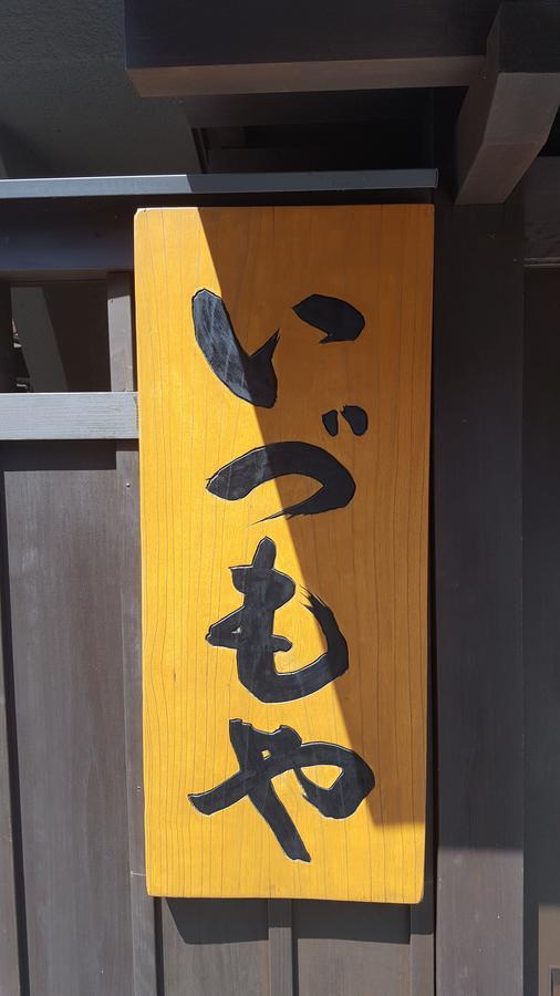 Ryokan Izumoya Юфу Экстерьер фото